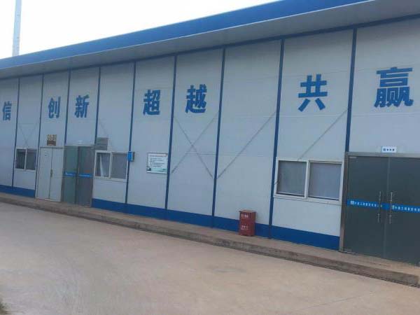 活動(dòng)房