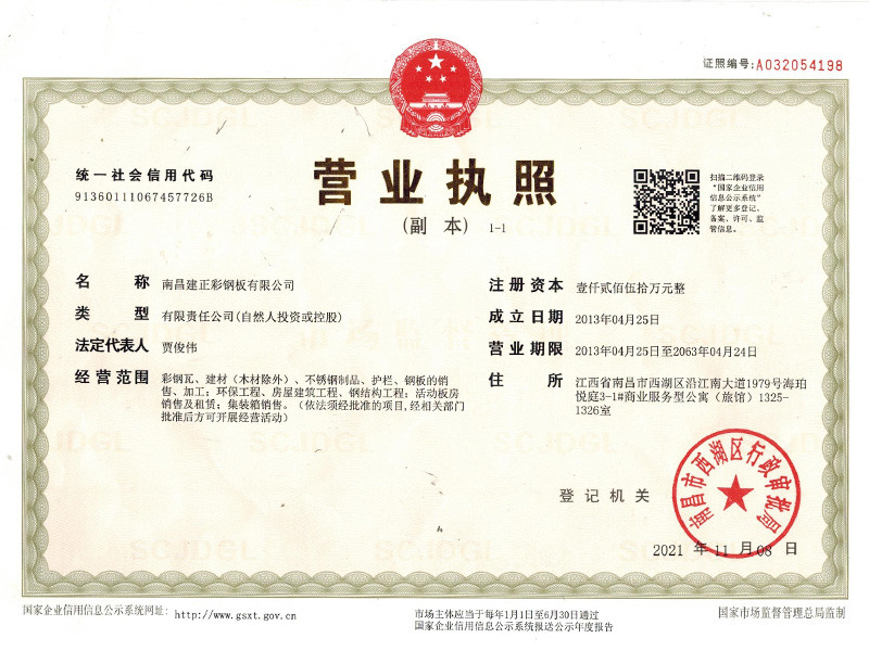 營業(yè)執(zhí)照